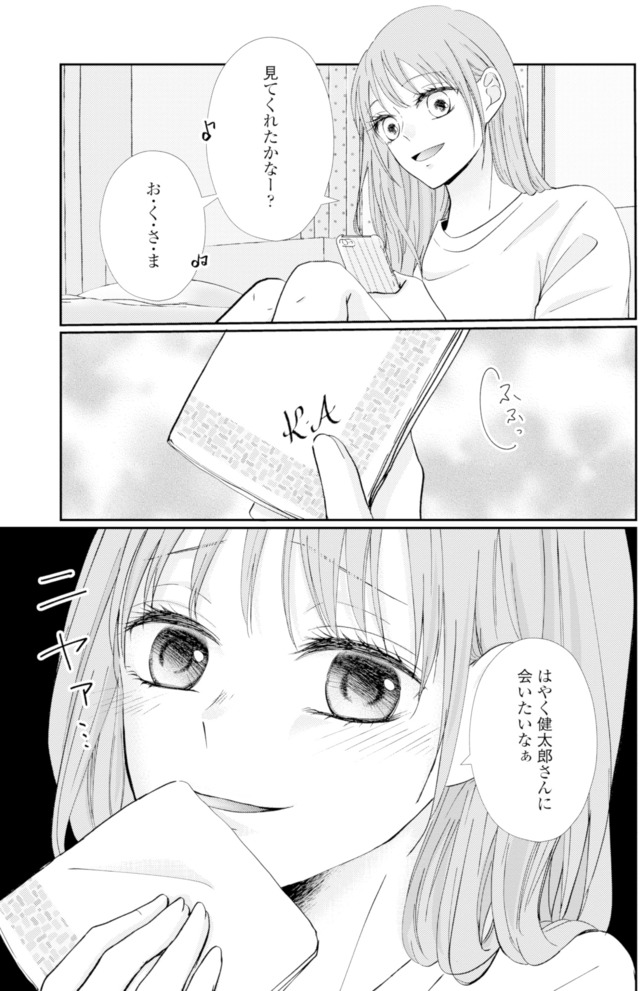 サレ妻の事情~理想の夫が実はクズで~