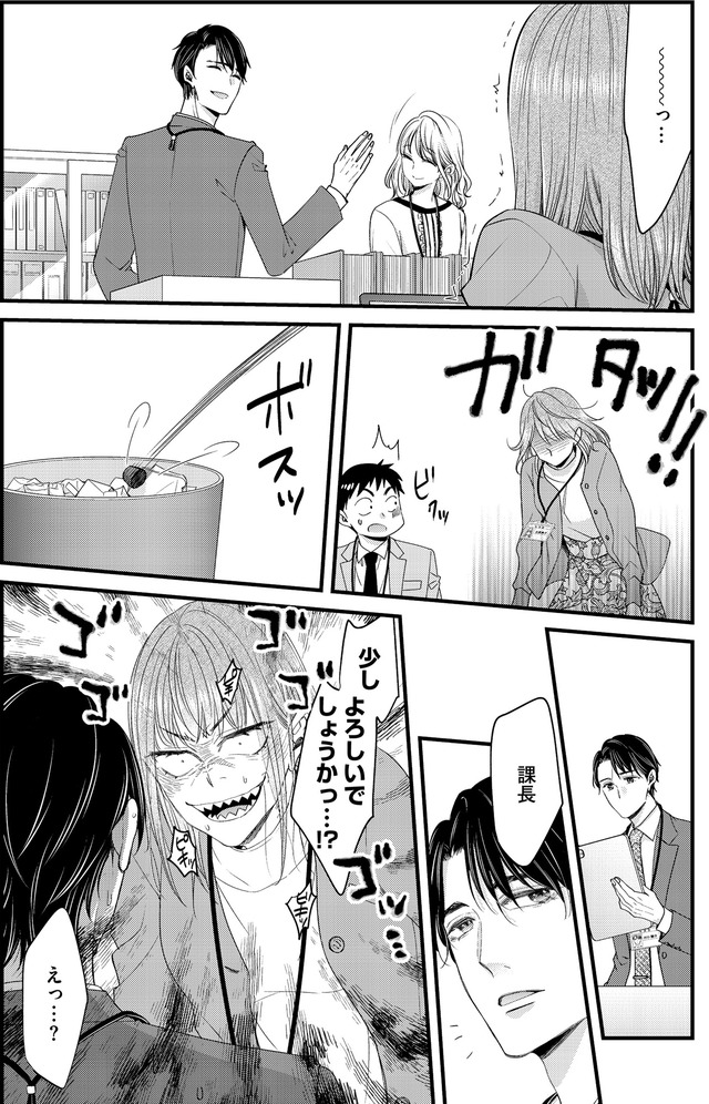 あざとく、かわいく、したたかに ~私のこと、かわいいだけだと思ってた?~