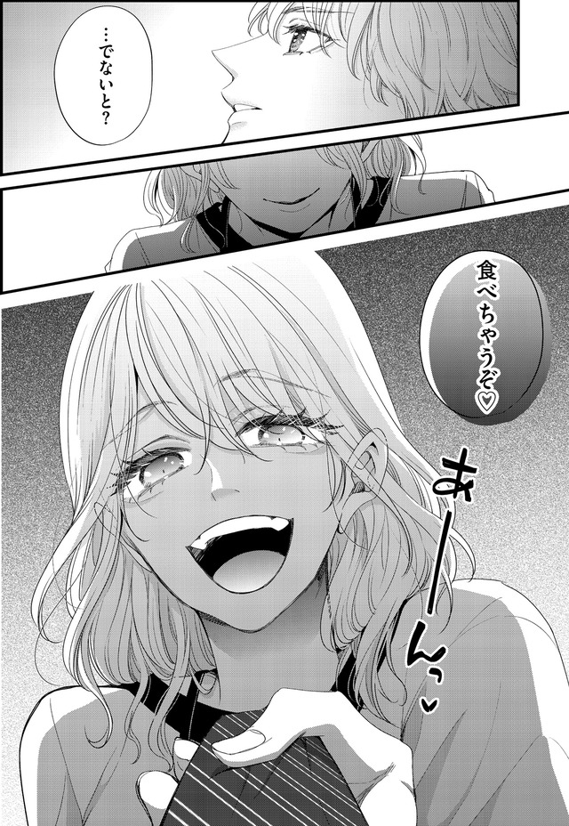 あざとく、かわいく、したたかに ～私のこと、かわいいだけだと思ってた？～