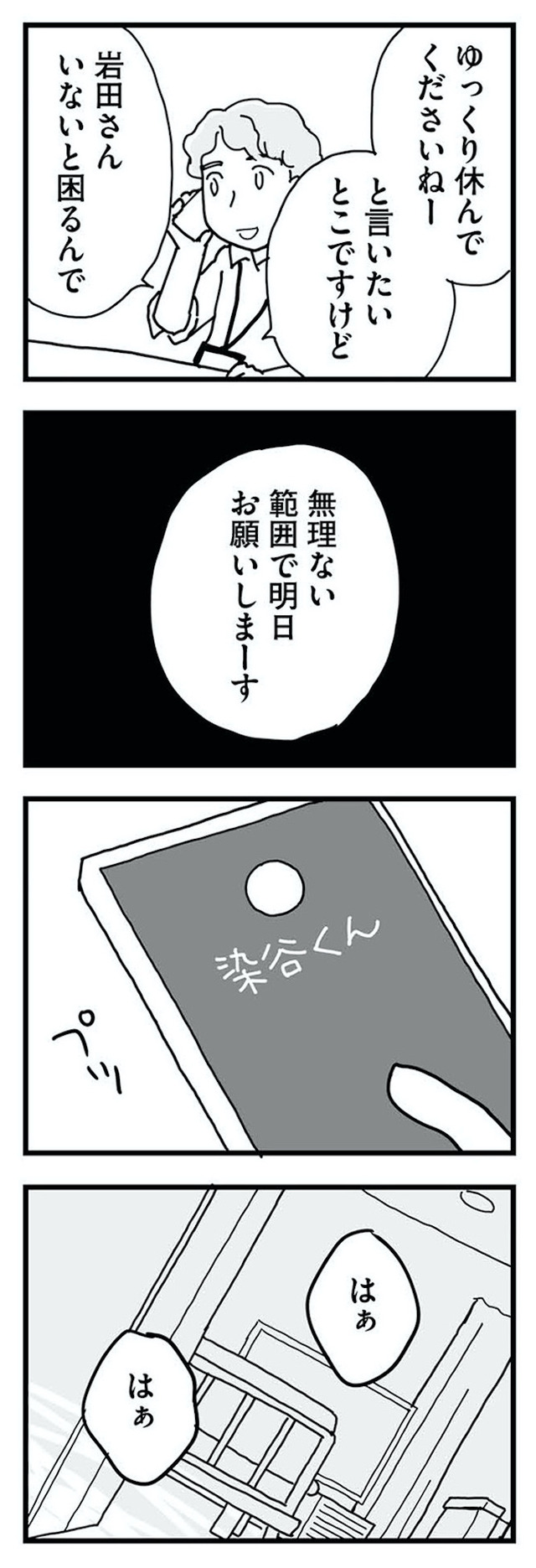 もう3年、産後うつ。 消えたい衝動から抜け出せない