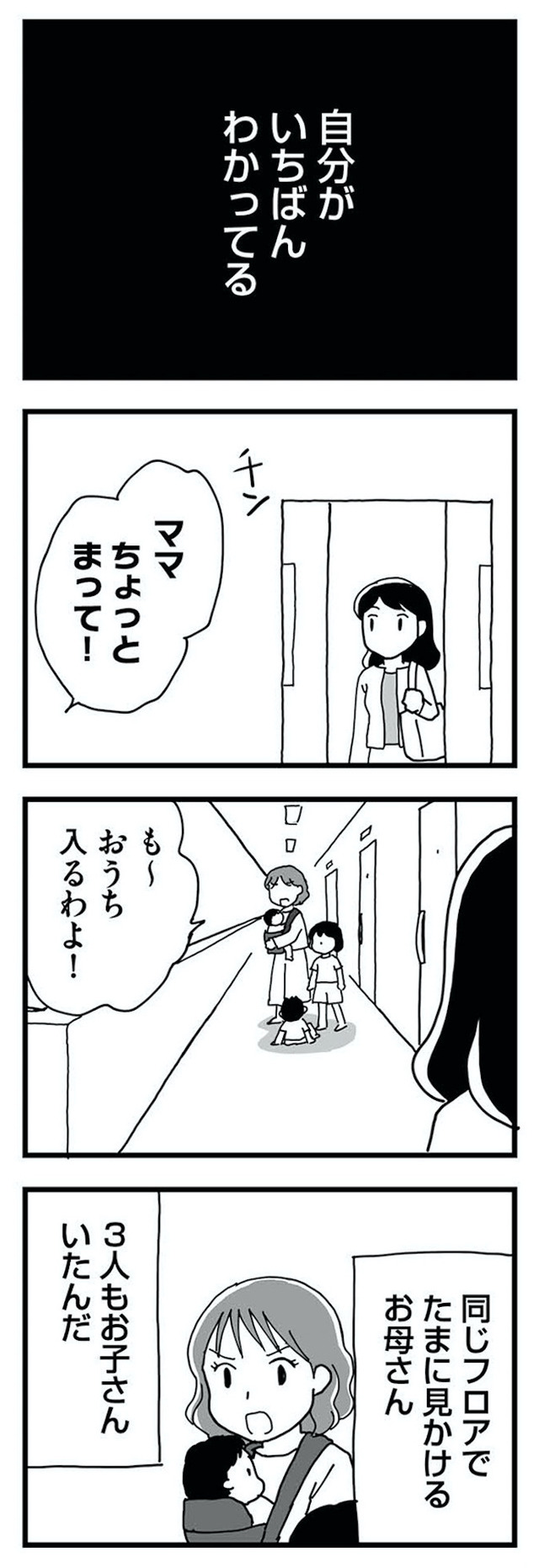 もう3年、産後うつ。 消えたい衝動から抜け出せない