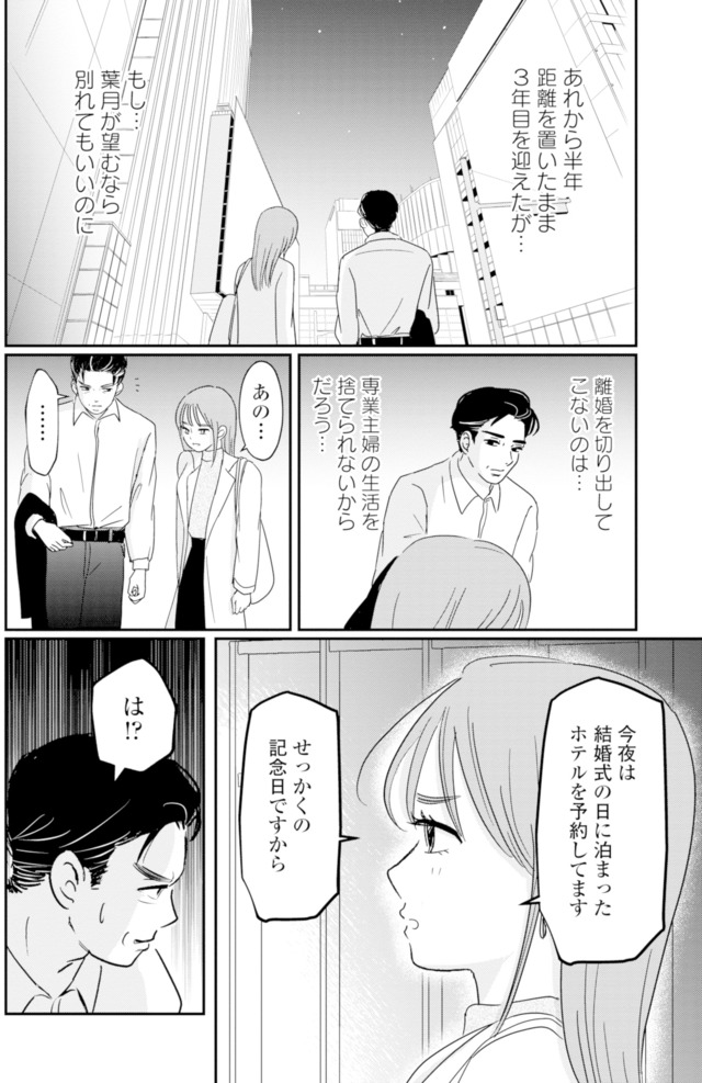 夫と会話になりません