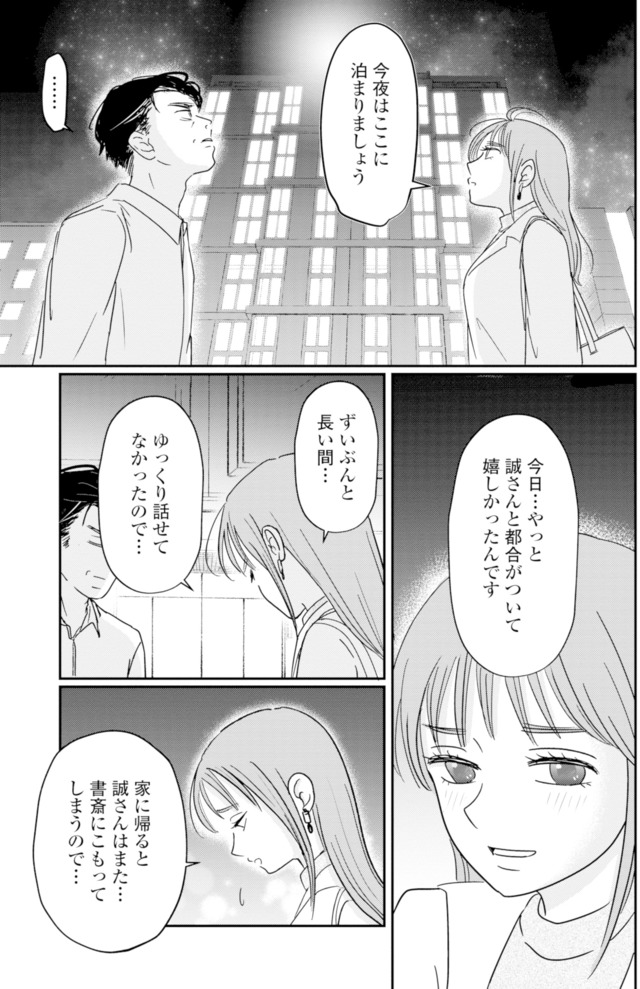 夫と会話になりません
