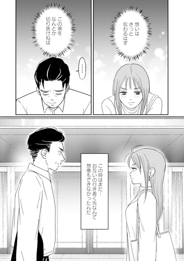 夫と会話になりません