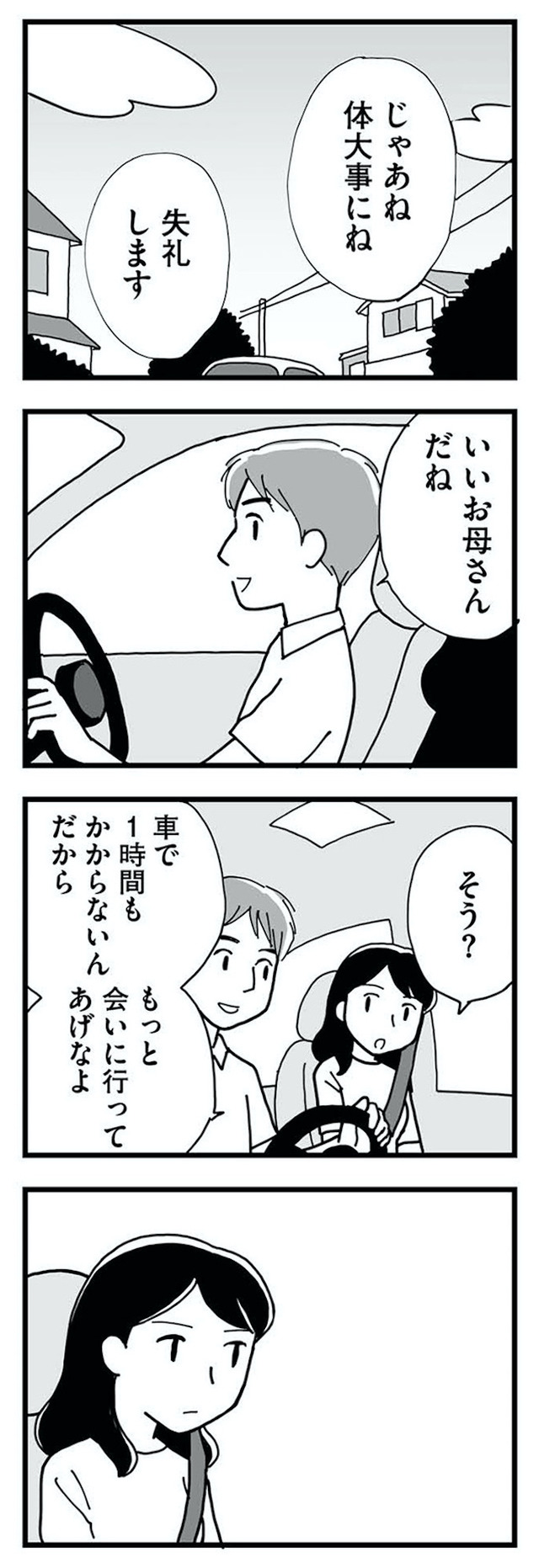 もう3年、産後うつ。 消えたい衝動から抜け出せない