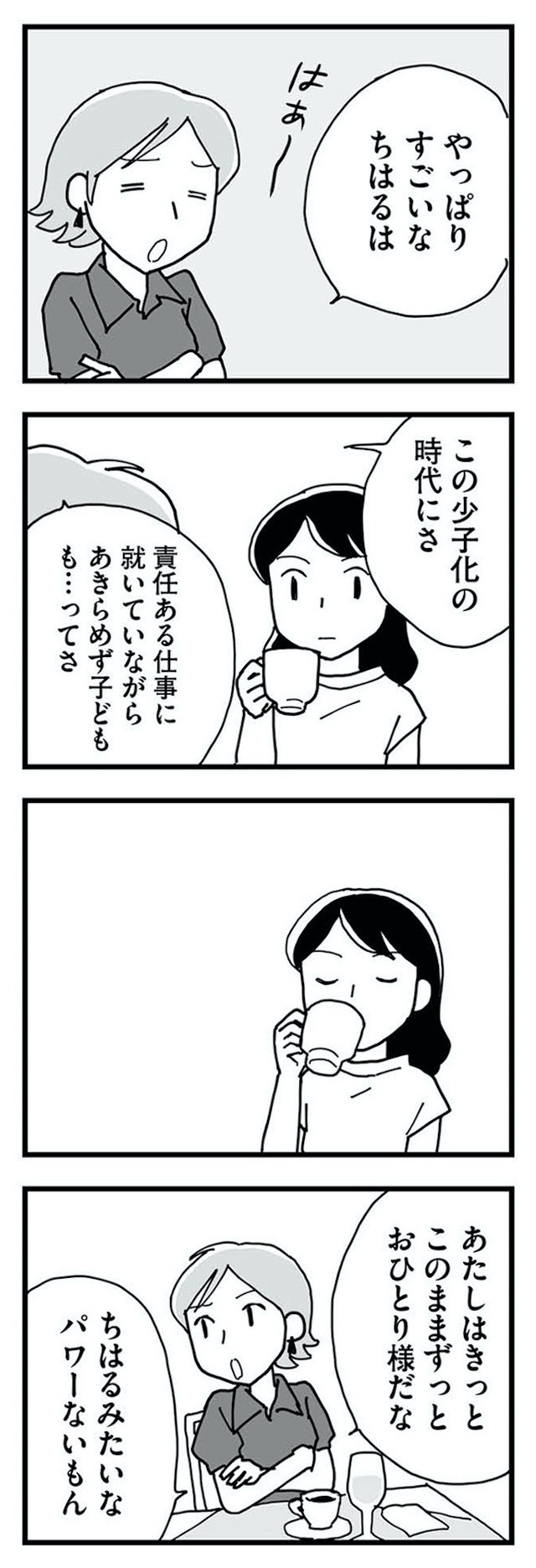 もう3年、産後うつ。 消えたい衝動から抜け出せない