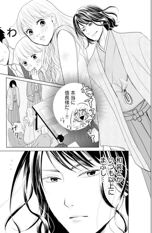 推し似の副社長と離婚するつもりで結婚します