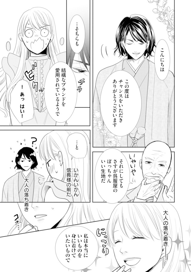 推し似の副社長と離婚するつもりで結婚します