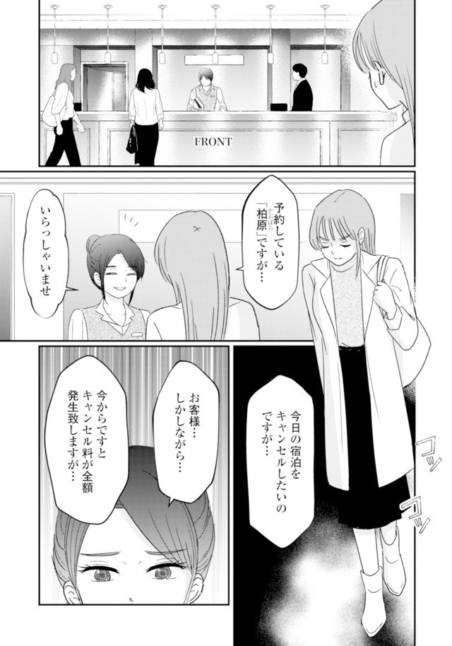夫と会話になりません