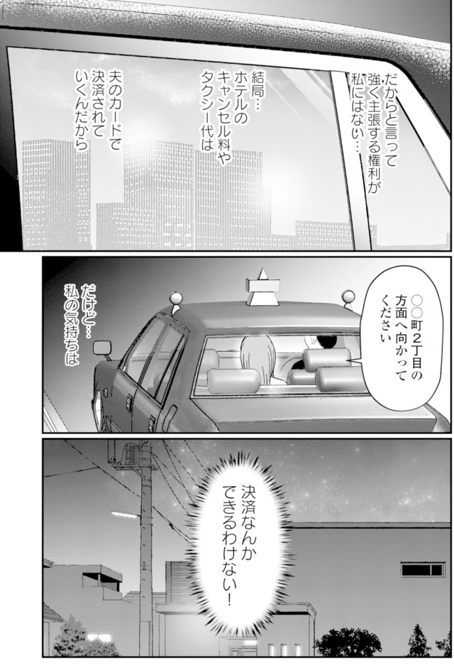 夫と会話になりません