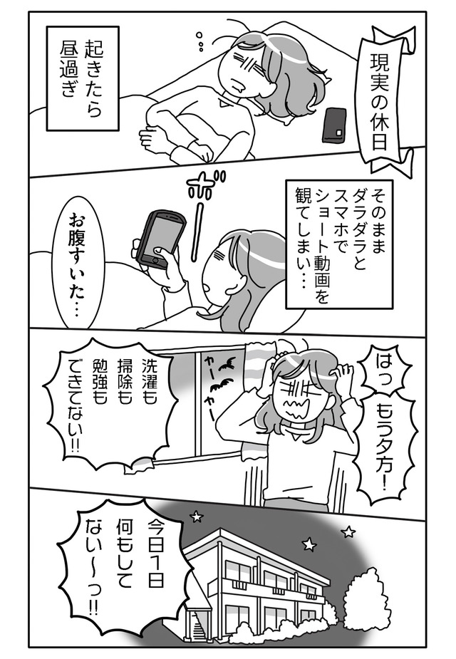 うつ未満 。 「大丈夫」と言えない日の相談室