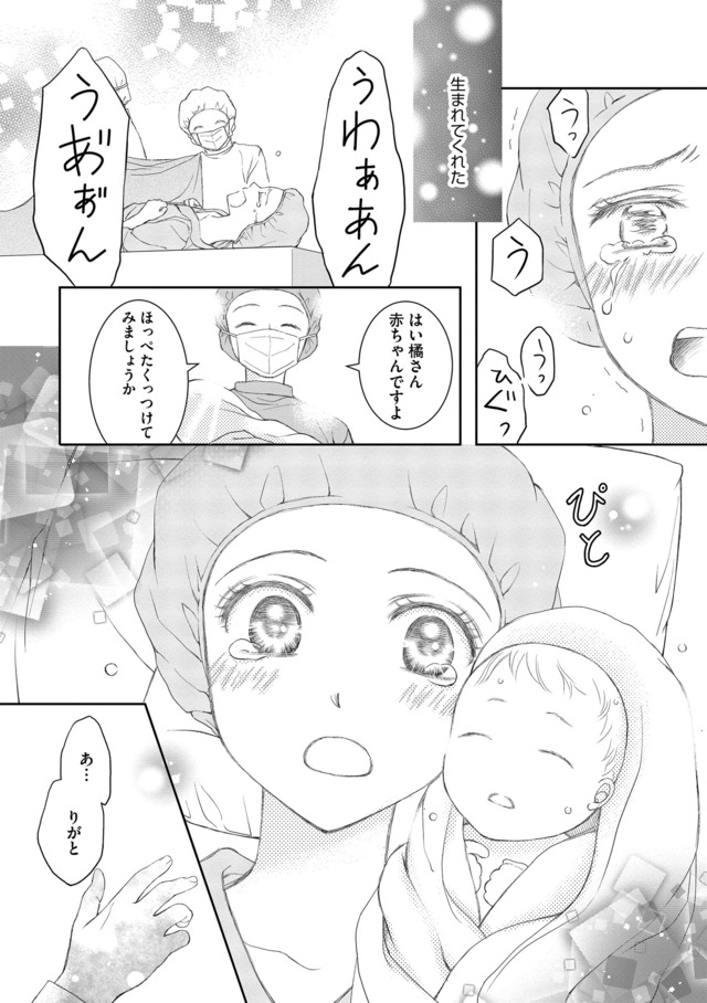 妊娠したら死にたくなった~産褥期精神病~