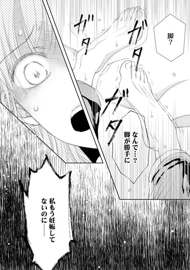 妊娠したら死にたくなった~産褥期精神病~