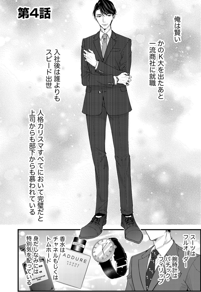 あざとく、かわいく、したたかに ～私のこと、かわいいだけだと思ってた？～