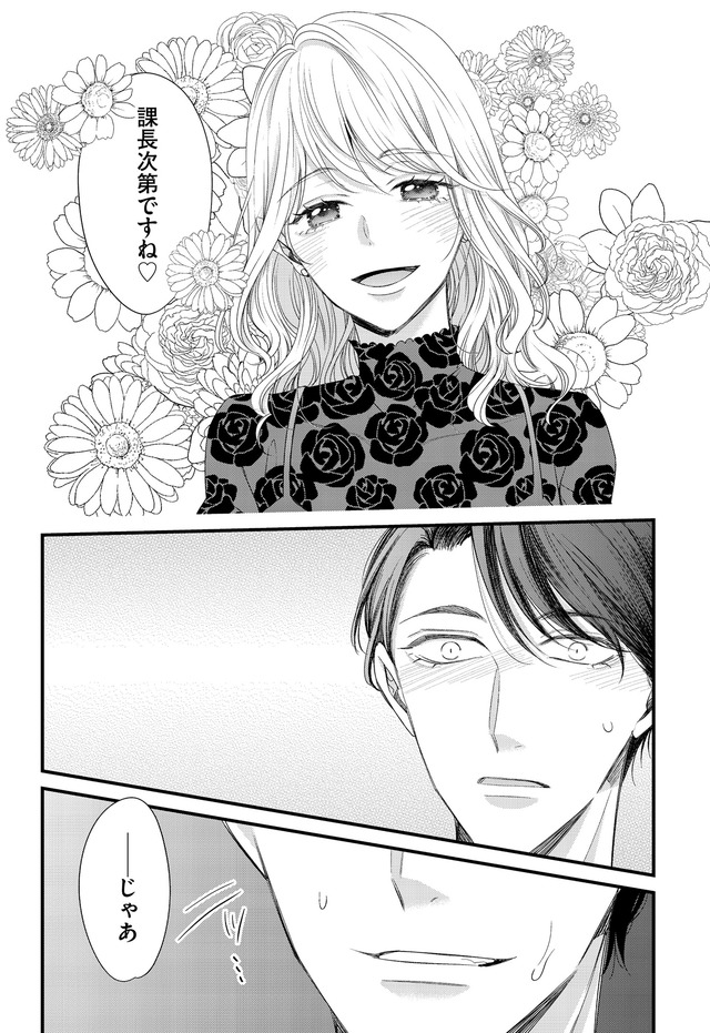 あざとく、かわいく、したたかに ～私のこと、かわいいだけだと思ってた？～