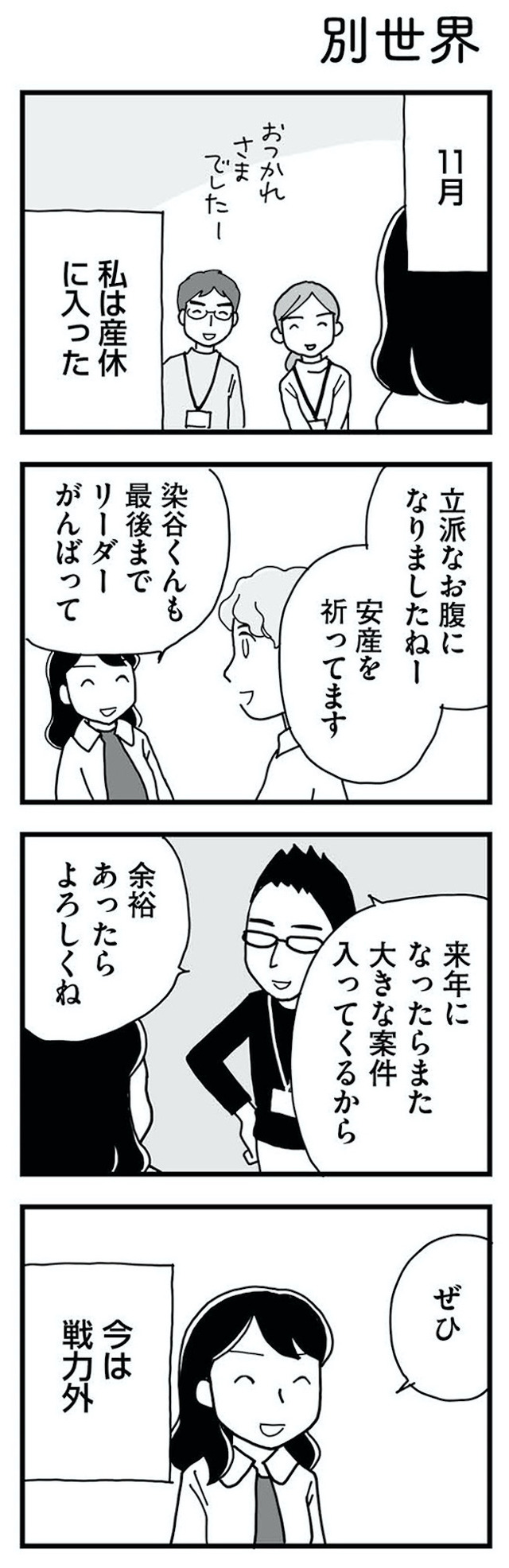 もう3年、産後うつ。 消えたい衝動から抜け出せない