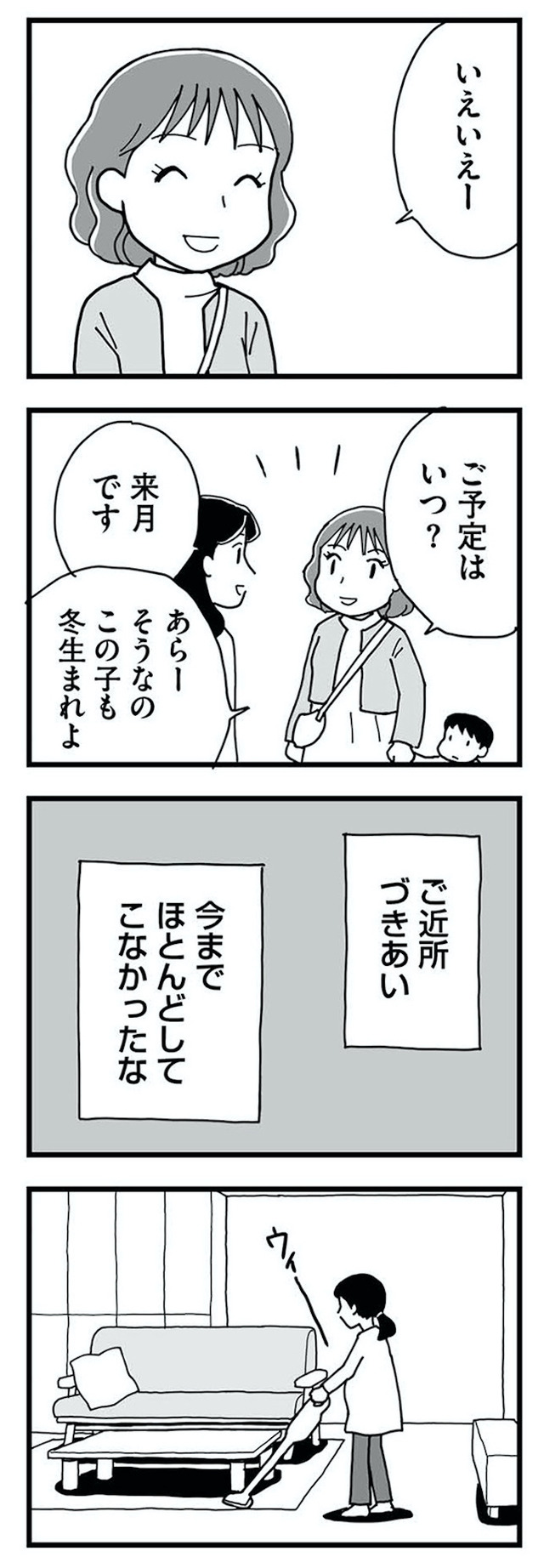 もう3年、産後うつ。 消えたい衝動から抜け出せない