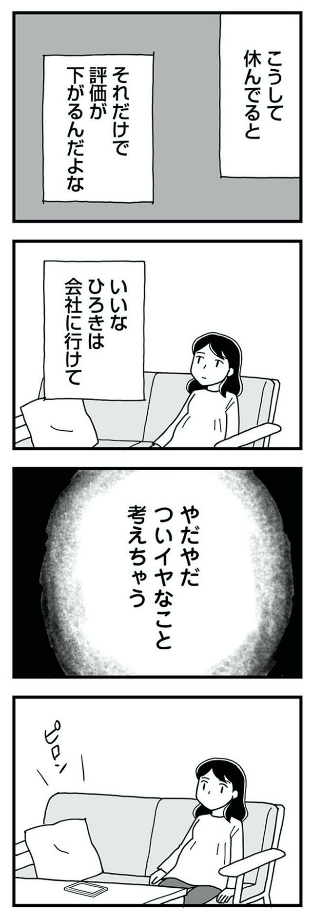 もう3年、産後うつ。 消えたい衝動から抜け出せない