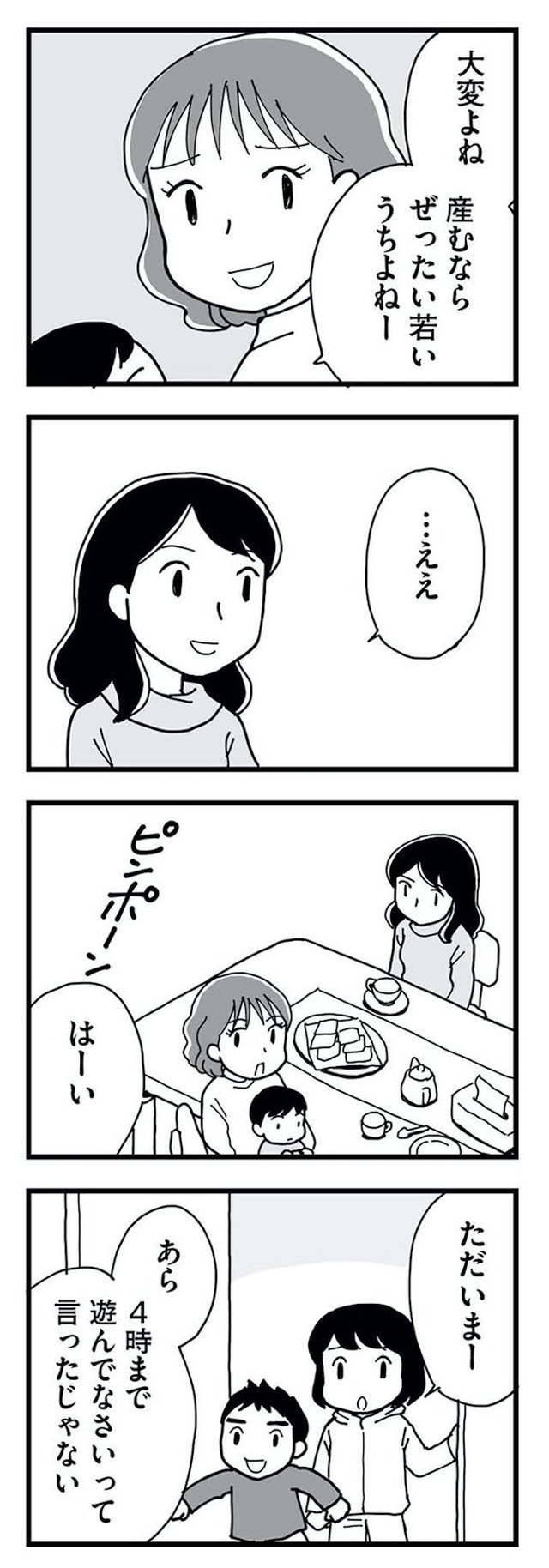もう3年、産後うつ。 消えたい衝動から抜け出せない