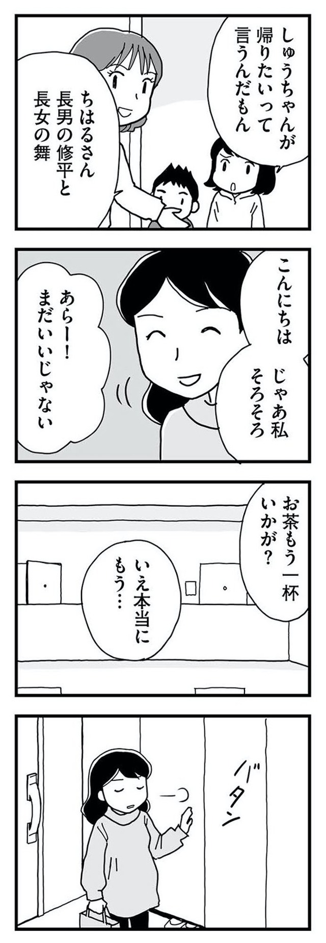 もう3年、産後うつ。 消えたい衝動から抜け出せない