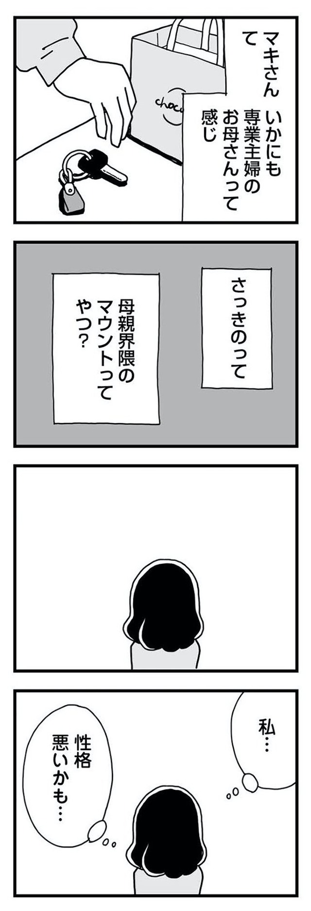 もう3年、産後うつ。 消えたい衝動から抜け出せない