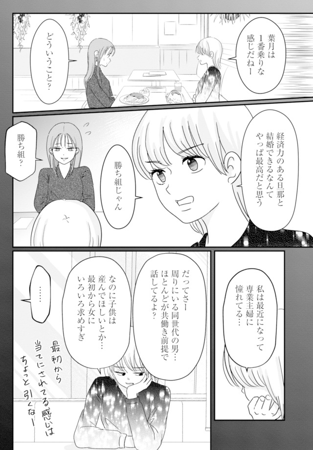 夫と会話になりません