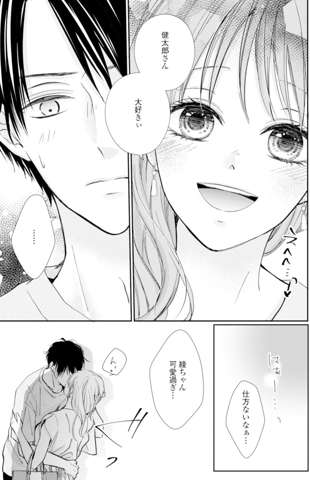 サレ妻の事情~理想の夫が実はクズで~
