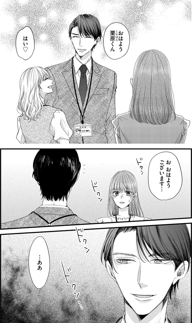 あざとく、かわいく、したたかに ~私のこと、かわいいだけだと思ってた?~