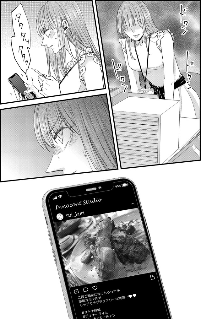 あざとく、かわいく、したたかに ～私のこと、かわいいだけだと思ってた？～