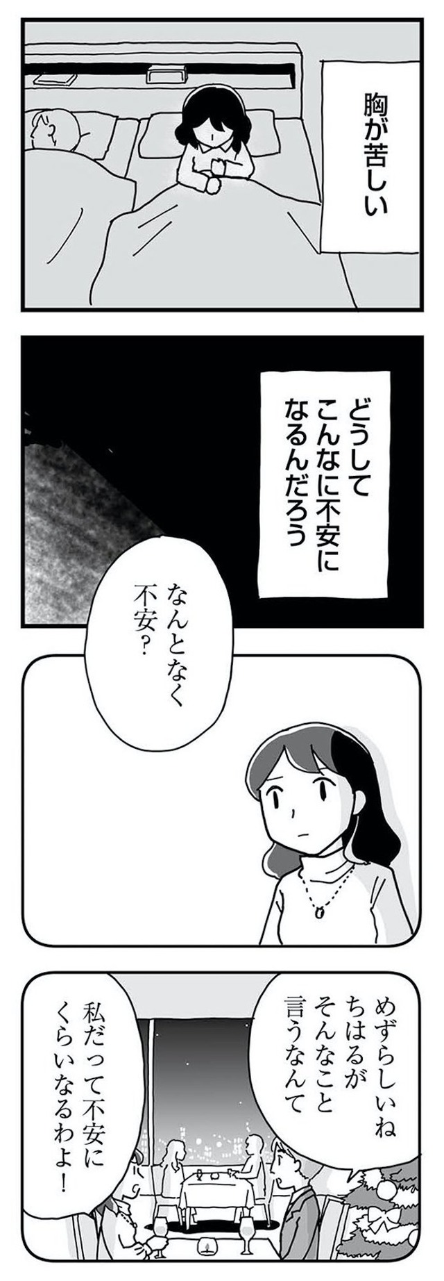 もう3年、産後うつ。 消えたい衝動から抜け出せない
