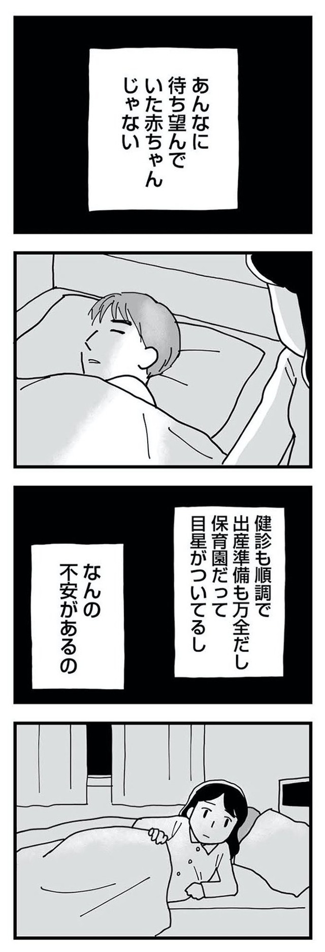 もう3年、産後うつ。 消えたい衝動から抜け出せない