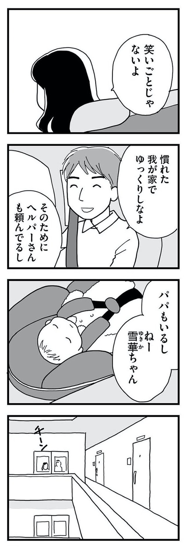 もう3年、産後うつ。 消えたい衝動から抜け出せない