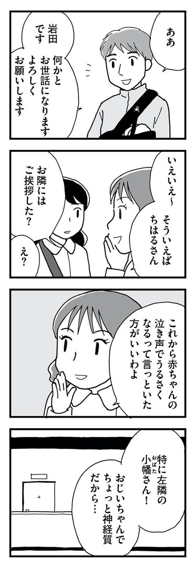 もう3年、産後うつ。 消えたい衝動から抜け出せない
