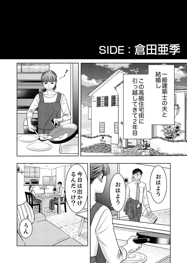 みんなは贅沢というけれど