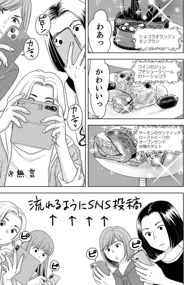 みんなは贅沢というけれど