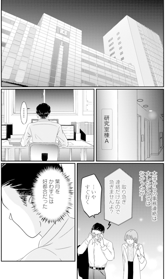 夫と会話になりません