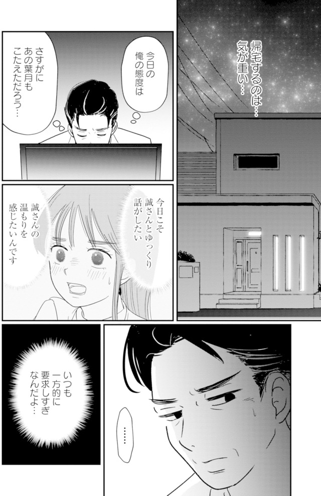 夫と会話になりません