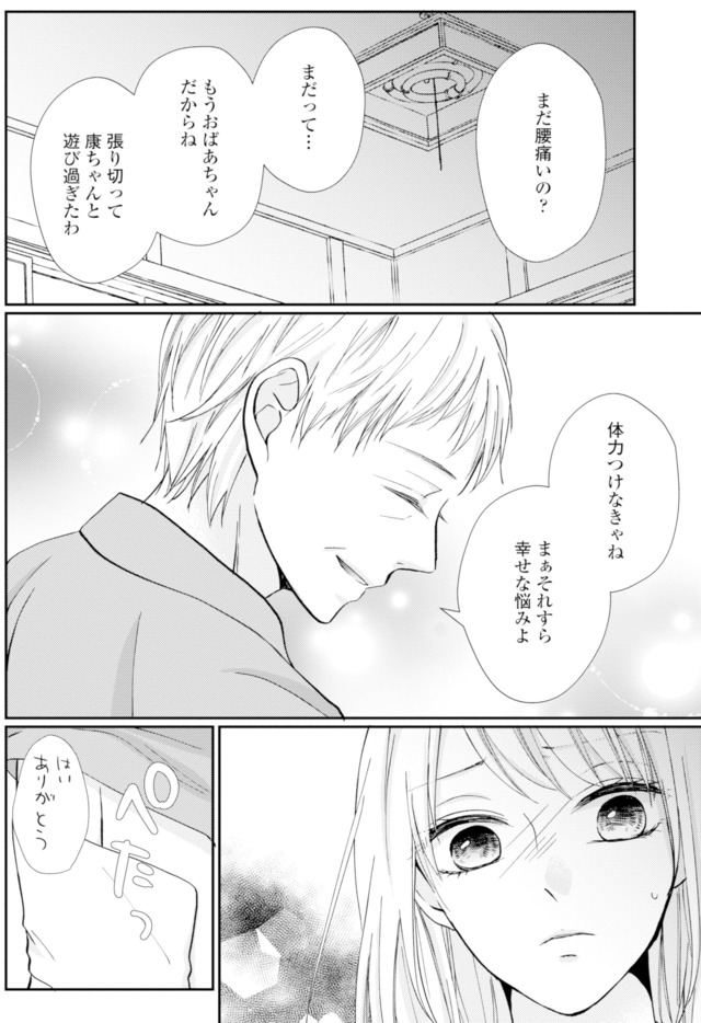 サレ妻の事情~理想の夫が実はクズで~