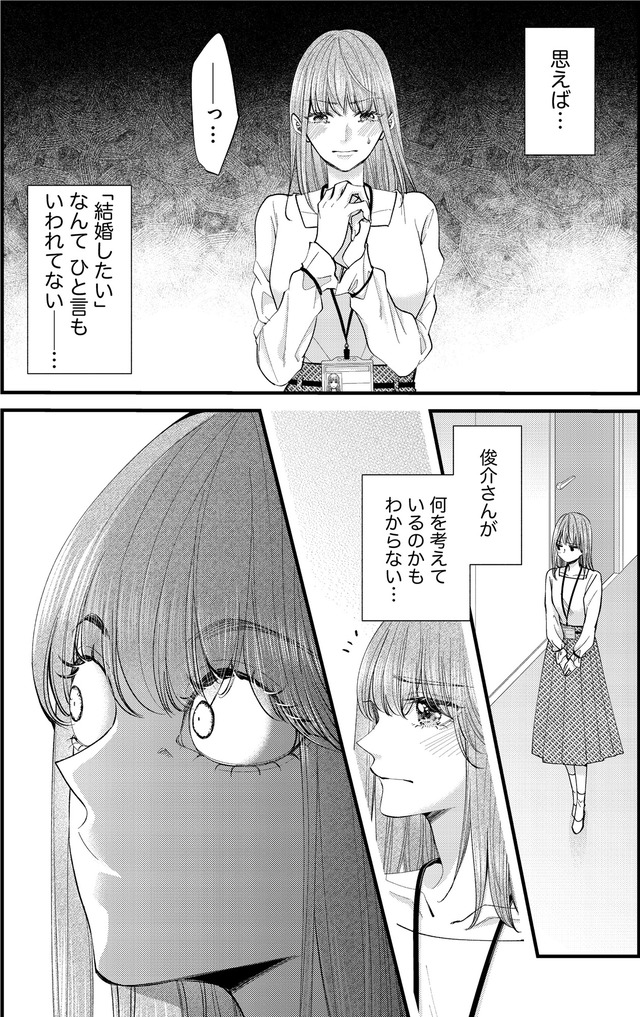 あざとく、かわいく、したたかに ~私のこと、かわいいだけだと思ってた?~