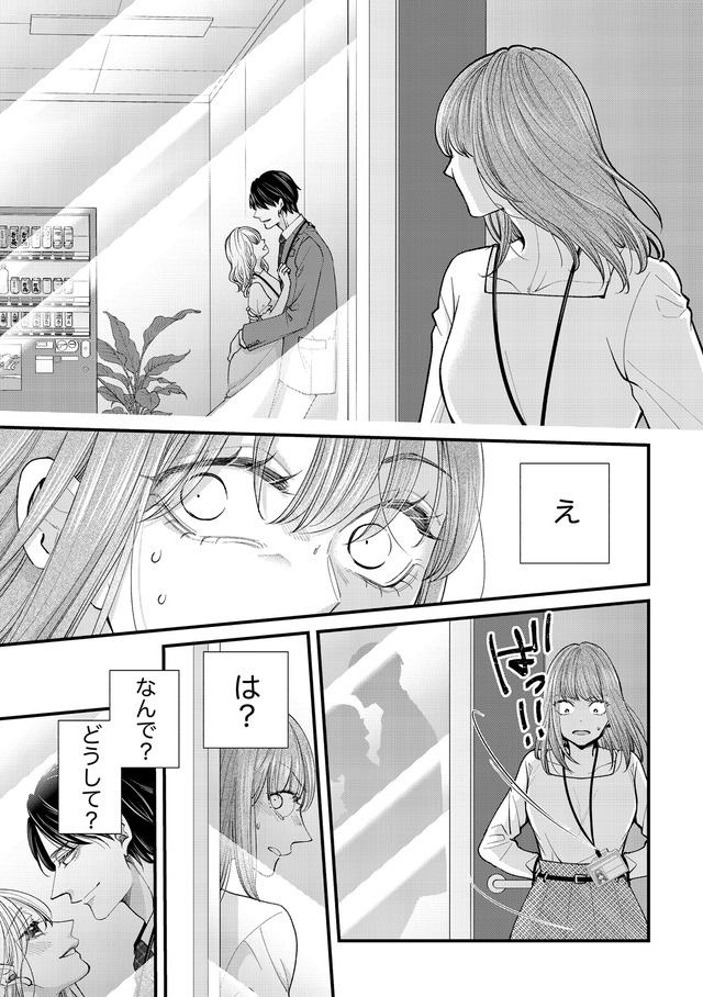 あざとく、かわいく、したたかに ~私のこと、かわいいだけだと思ってた?~