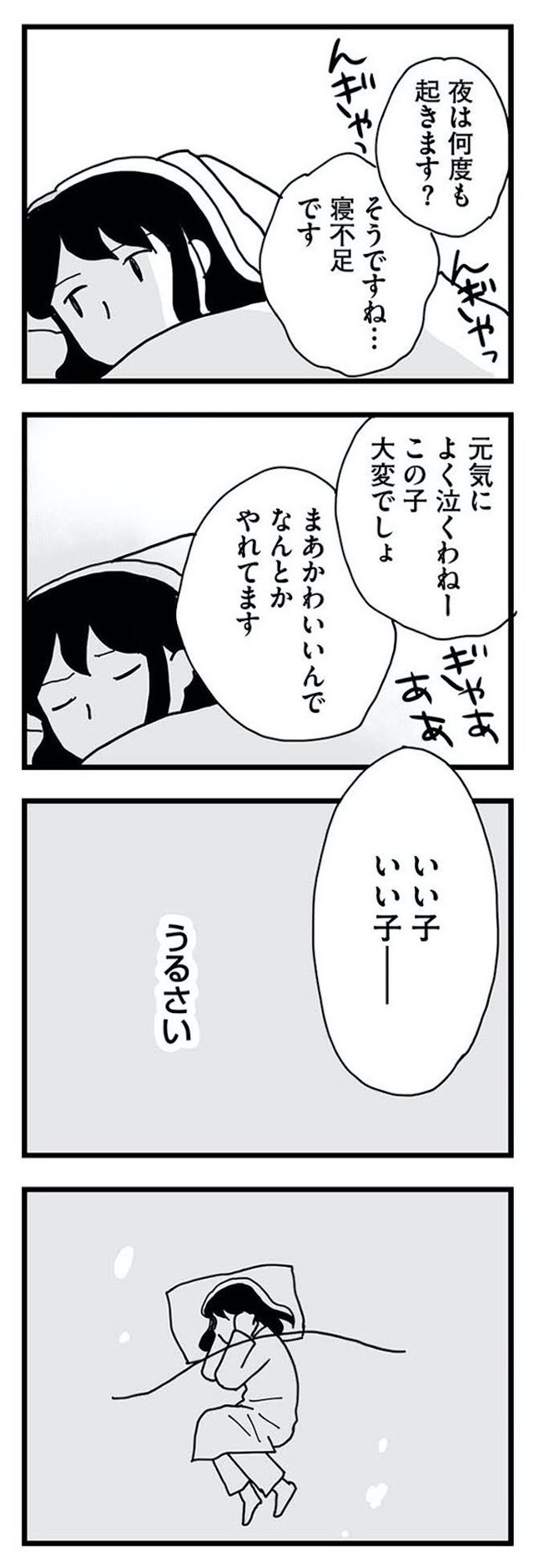 もう3年、産後うつ。 消えたい衝動から抜け出せない