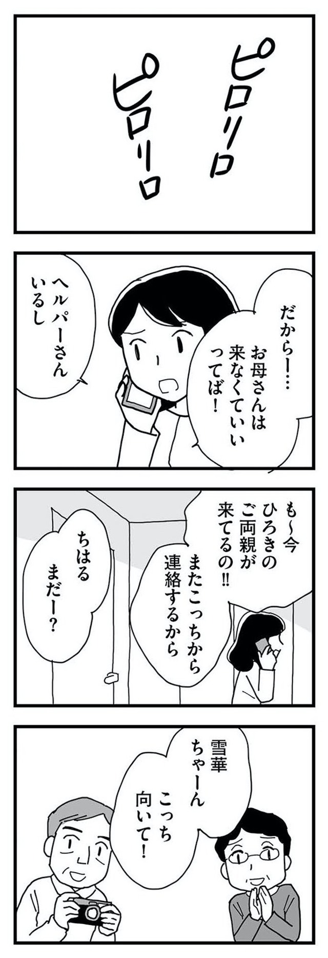 もう3年、産後うつ。 消えたい衝動から抜け出せない
