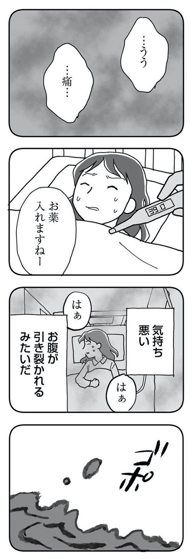 もう3年、産後うつ。 消えたい衝動から抜け出せない