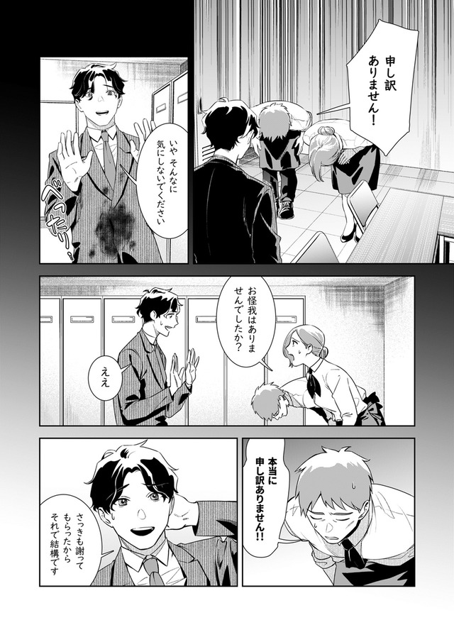 その代用品は復讐する～妻を騙した夫の誤算～