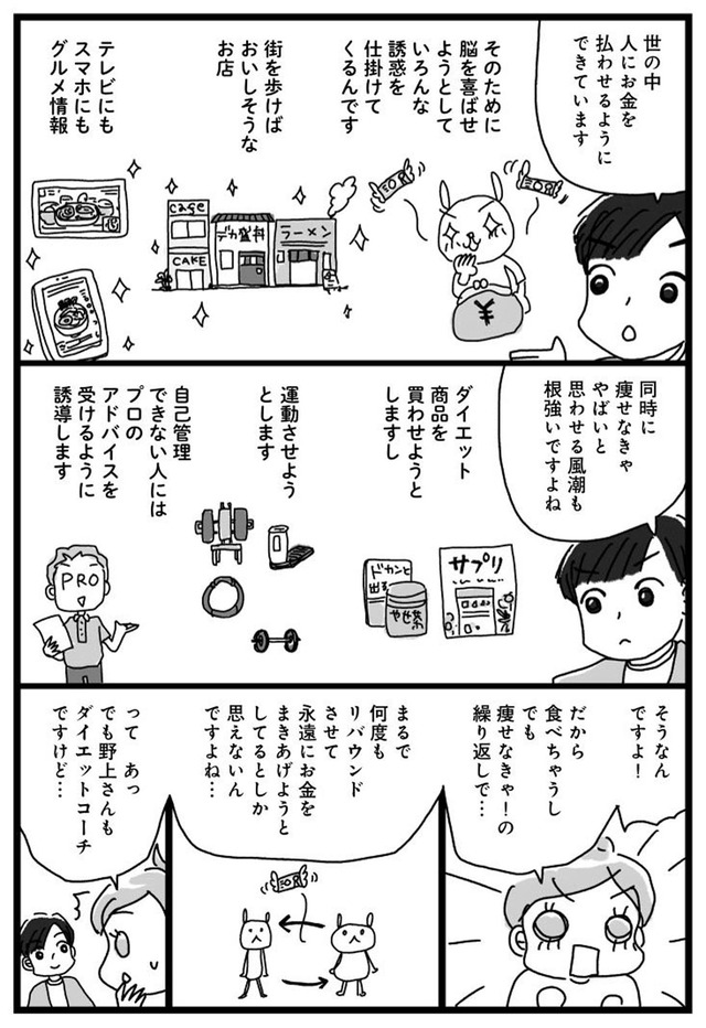 アラフィフ母さんが3か月で7痩せた!