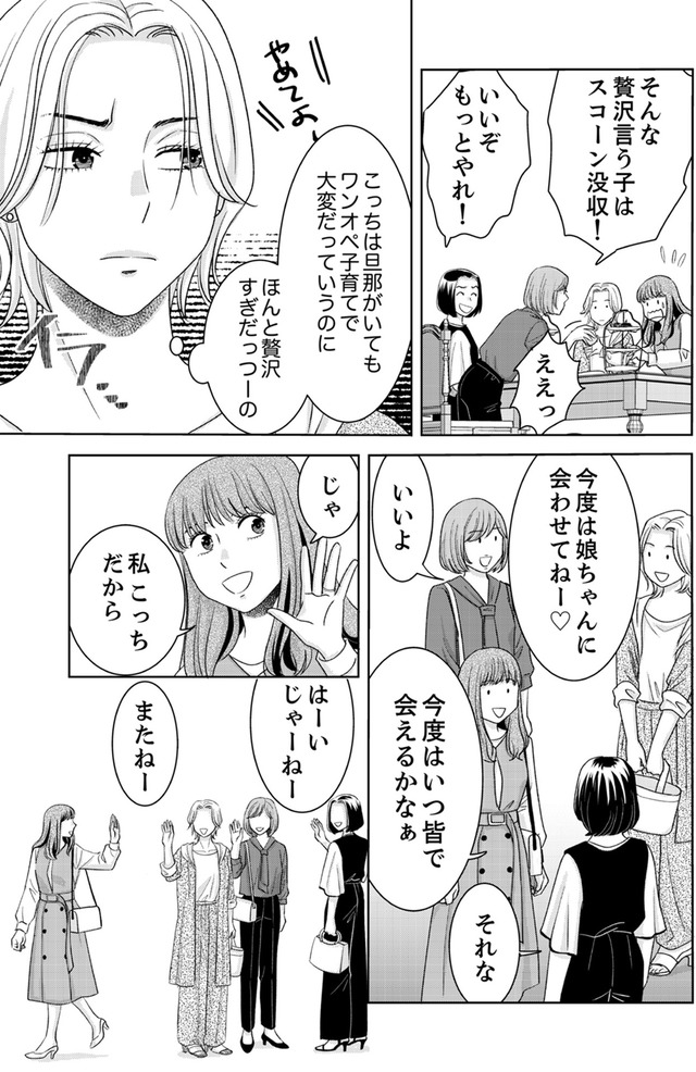 みんなは贅沢というけれど
