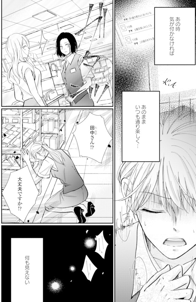 サレ妻の事情~理想の夫が実はクズで~