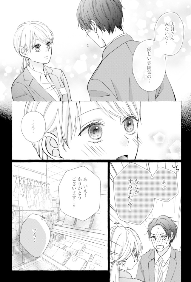 サレ妻の事情~理想の夫が実はクズで~