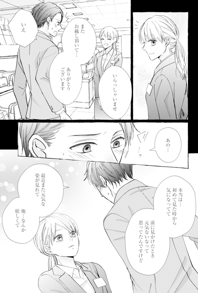 サレ妻の事情~理想の夫が実はクズで~