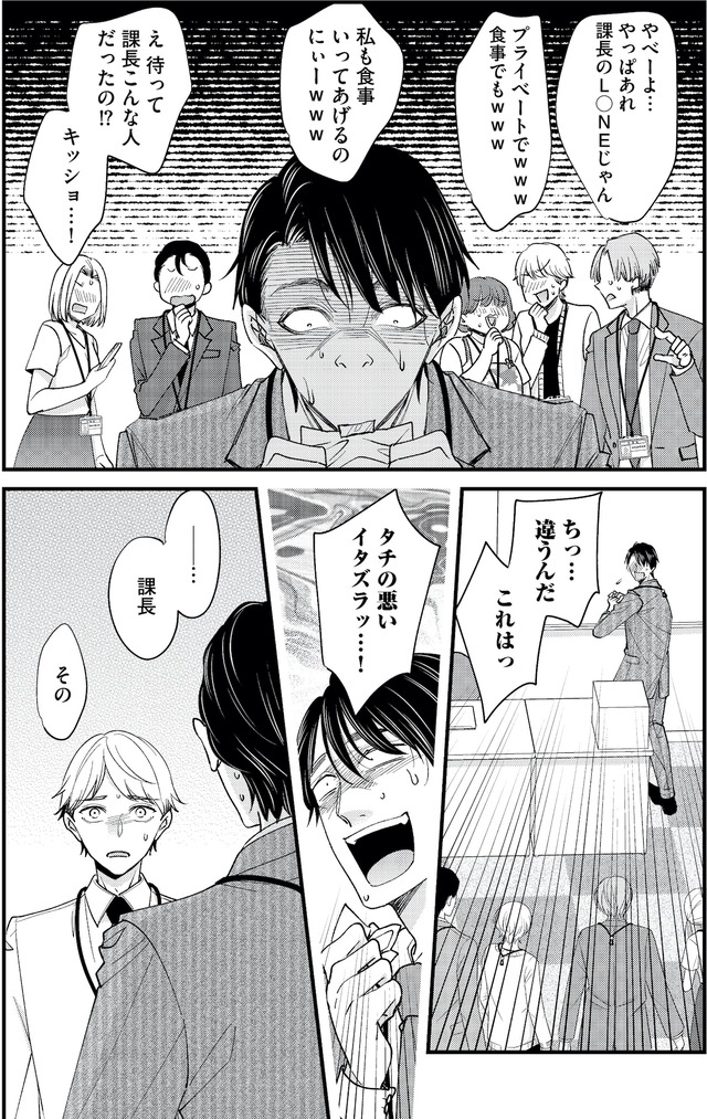 あざとく、かわいく、したたかに ~私のこと、かわいいだけだと思ってた?~